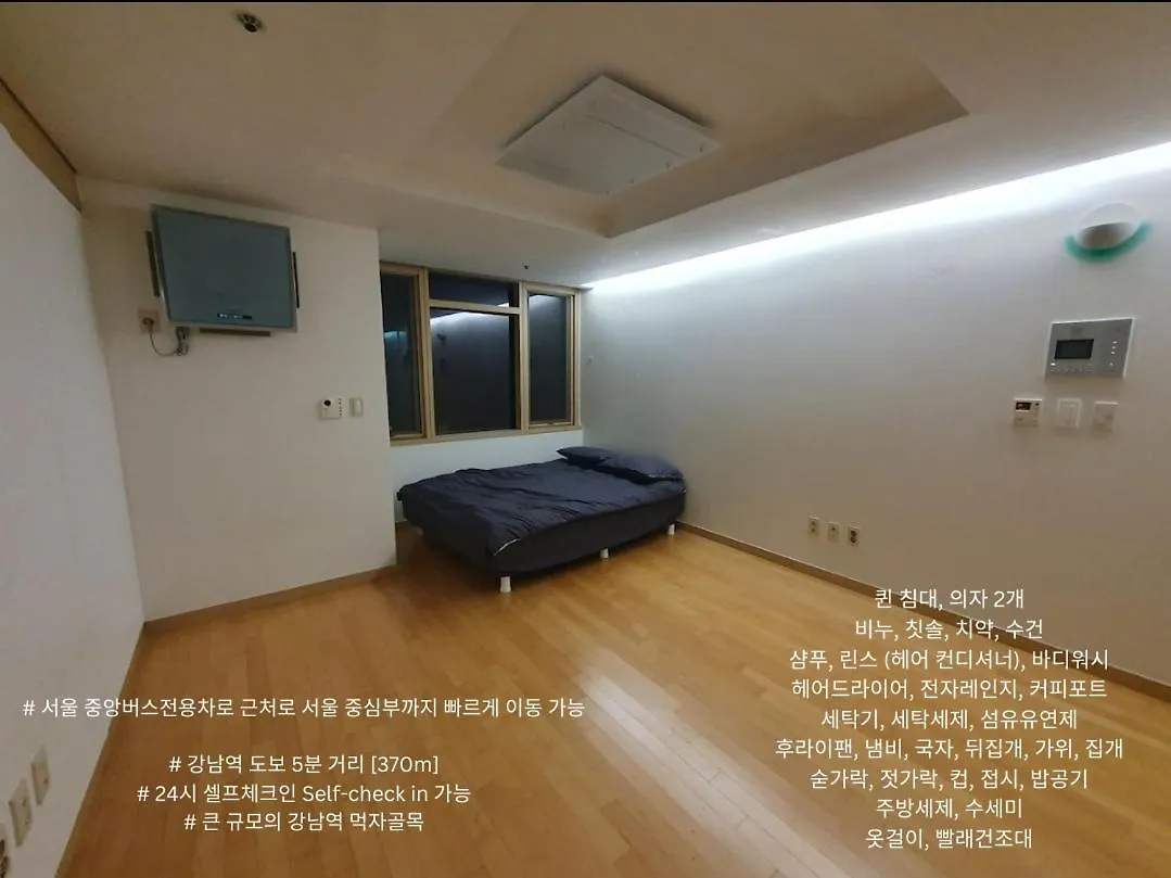 Apartment 2 Queen Beds, 5 Min Walk From Gangnam St, Spacious House, Convenience Store Seoul South Korea
